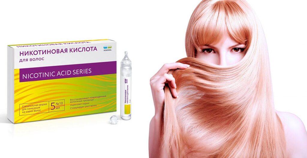 Никотиновая кислота для волос
